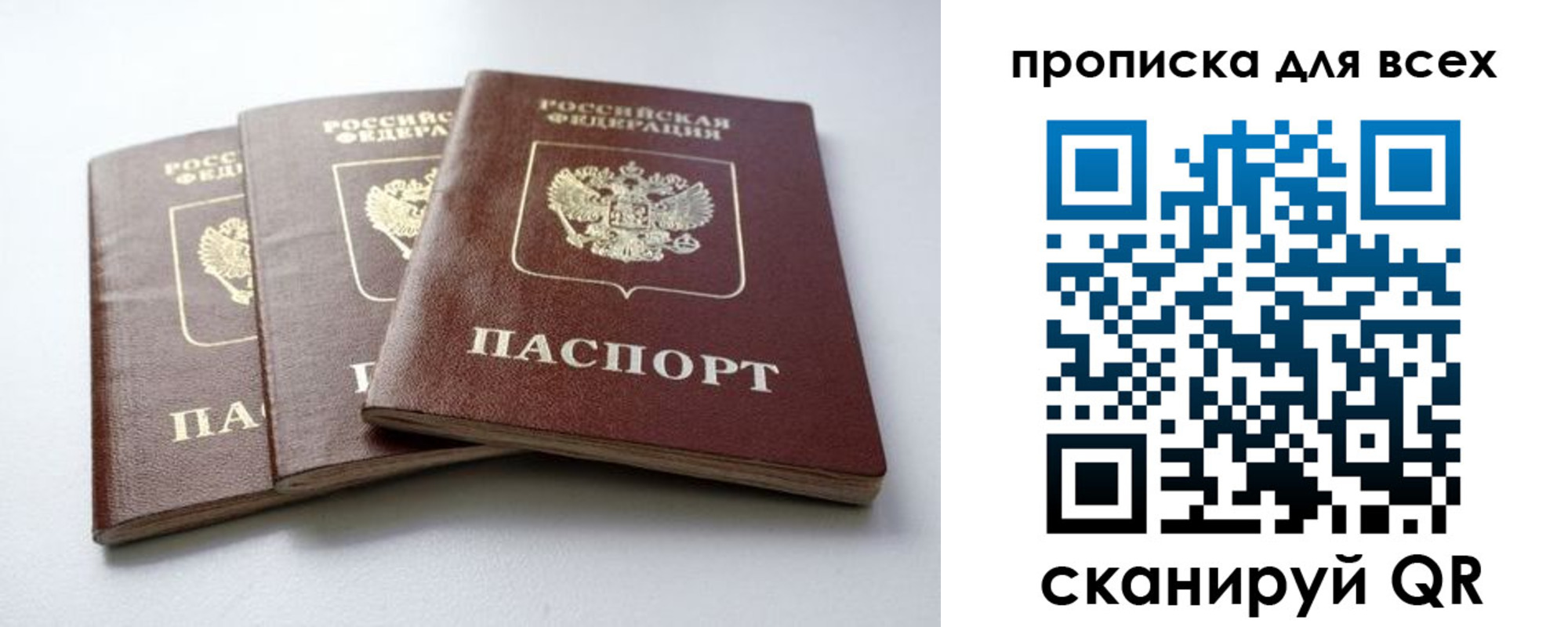 временная регистрация 2025 в Белёве