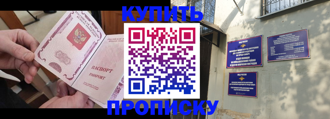 временная регистрация законно в Белёве