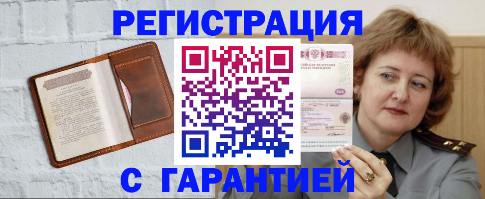 регистрация в Белёве