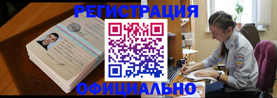 миграционный учет в Белёве