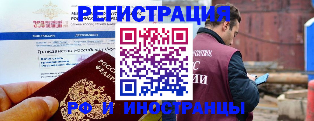 прописка 2025 в Белёве