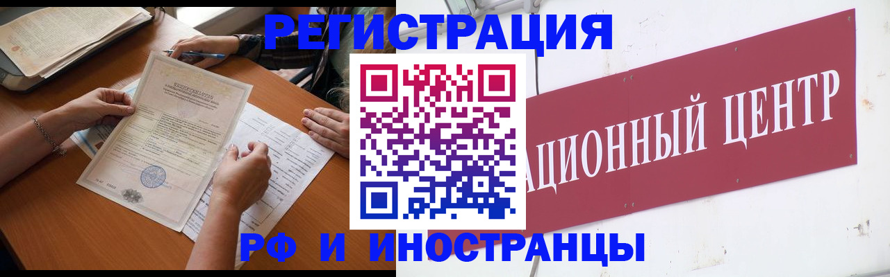 прописка регистрация в Белёве
